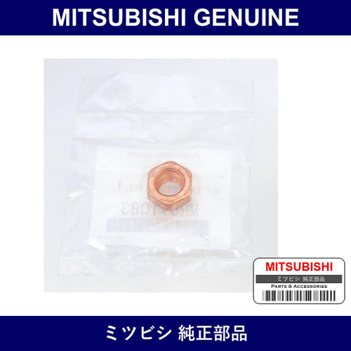 Genuine Mitsubishi Front Nut - Part No. MR571083 (MR57-1083)