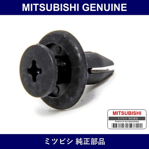Genuine Mitsubishi Front Grill Clip - Part No. MB345544 (MB34-5544)