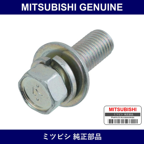 Genuine Mitsubishi Bolt Exhaust Pipe - Part No. MF244881 (MF24-4881)