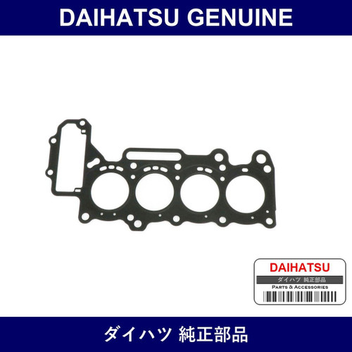 Genuine Daihatsu Head Gasket - Part No. 11115-87214 (1111587214)