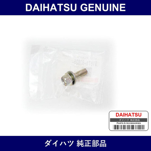 Genuine Daihatsu Compressor Bolt No.1 - Part No. 91671-80825 (9167180825)
