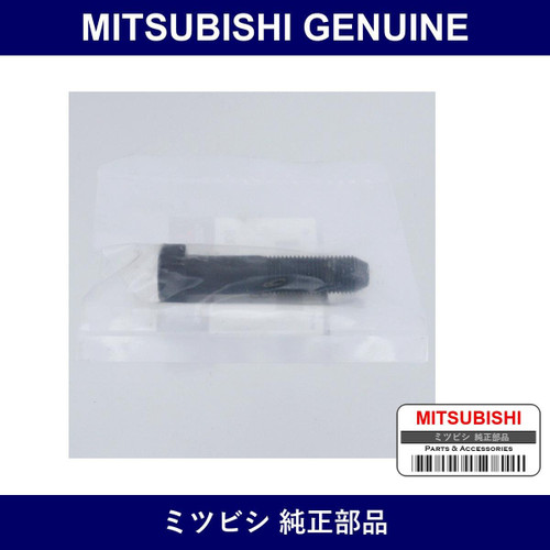 Genuine Mitsubishi Bolt Wheel Hub - Part No. MB518761 (MB51-8761)