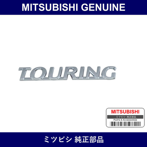 Genuine Mitsubishi Back Emblem - Part No. MR573183 (MR57-3183)