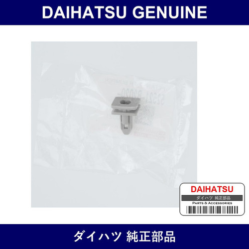 Genuine Daihatsu Retainer Front Bumper Heat - Part No. 52521-B2020 (52521B2020)