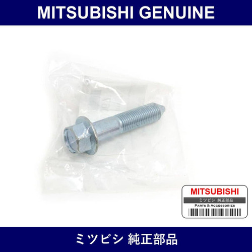 Genuine Mitsubishi Bolt Wheel Hub - Multiple Part Numbers [Set MU1400]