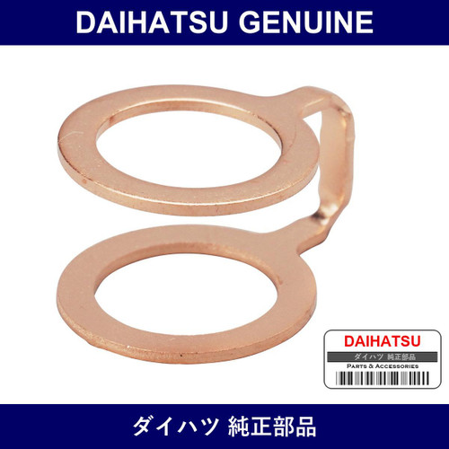 Genuine Daihatsu Front Brake Hose P/K - Multiple Part Numbers [Set 47389]