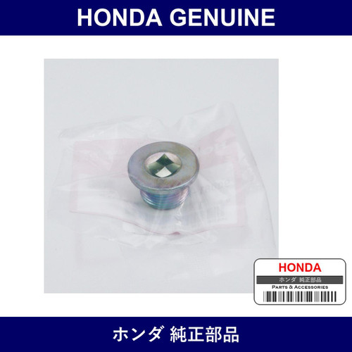 Genuine Honda Bolt Plug 20Mm - Part No. 90081-PE9-000 (90081PE9000)