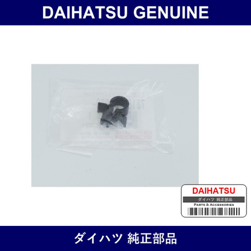 Genuine Daihatsu Accelerator Control Cable Clamp - Multiple Part Numbers [Set 78183]