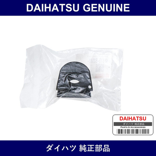 Genuine Daihatsu Front Stabilizer Bar Bush No.1 - Multiple Part Numbers [Set 48815]