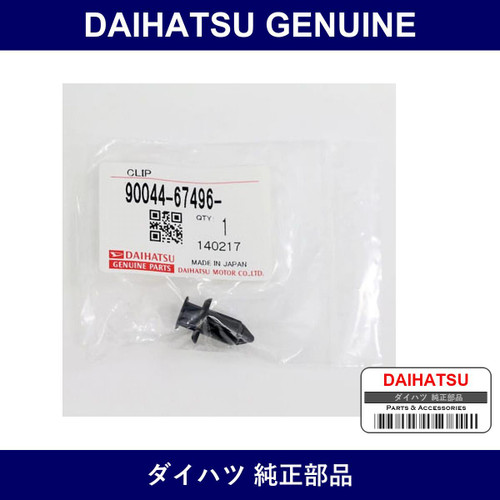 Genuine Daihatsu Clips - Multiple Part Numbers [Set 90044]