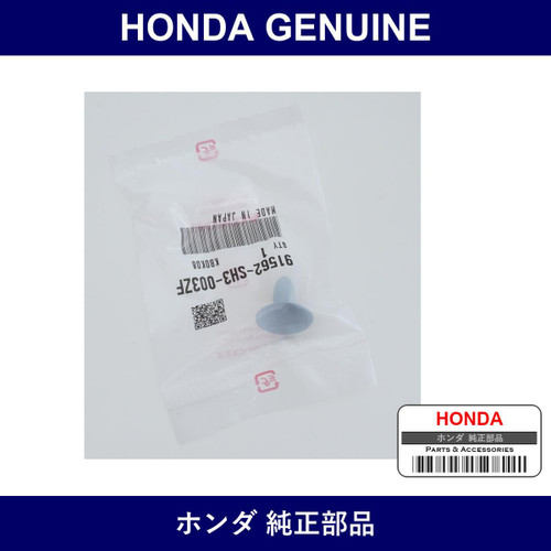 Genuine Honda Clip Matte 8Mm - Part No. 91562-SH3-003ZF (91562SH3003ZF)