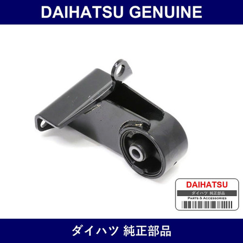 Genuine Daihatsu Engine Mounting Insulator Rr No.1 - Multiple Part Numbers [Set 12371]