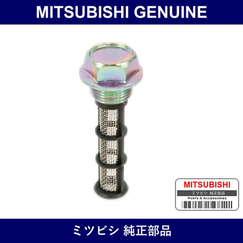 Genuine Mitsubishi Oil Pan Drain Plug - Part No. 1200A346 (1200-A346)