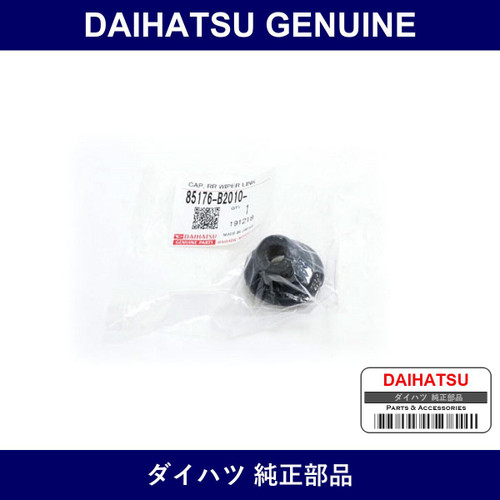 Genuine Daihatsu Rear Wiper Link Cap - Multiple Part Numbers [Set 85176]