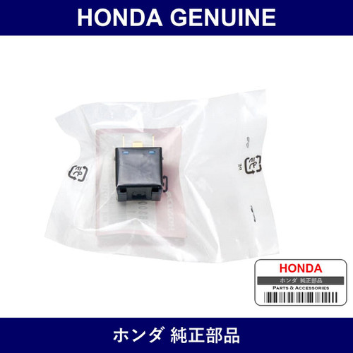 Genuine Honda Relay - Multiple Part Numbers [Set 38300]