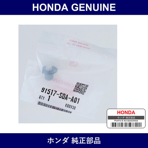 Genuine Honda Clip 8.5Mm - Part No. 91517-SDA-A01 (91517SDAA01)