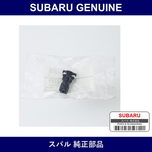 Genuine Subaru Stopper Pocket - Part No. 66221AG000 (66221-AG000)