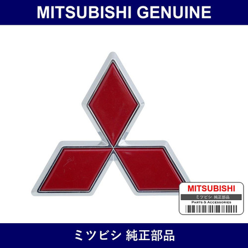 Genuine Mitsubishi Mark Three- - Part No. MB567206 (MB56-7206)