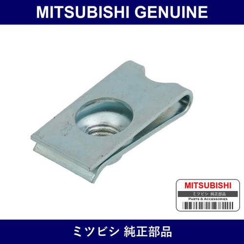 Genuine Mitsubishi Nut Electric Guitar - Part No. MS440191 (MS44-0191)