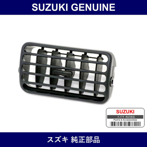 Genuine Suzuki Louver Center Ventilator - Part No. 73611-81A00-5PK (7361181A005PK)