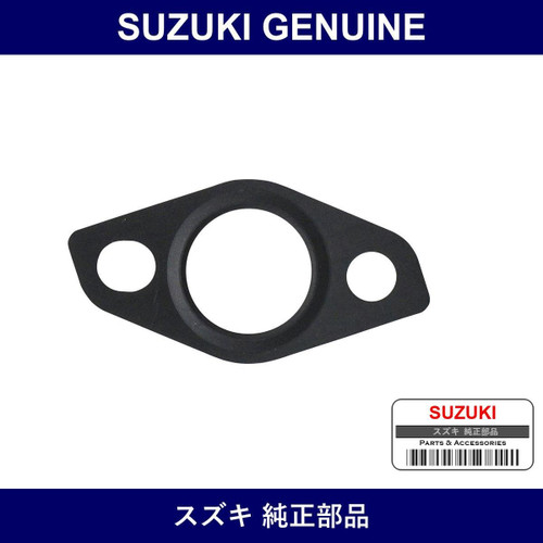 Genuine Suzuki Gasket Oil Drain - Multiple Part Numbers [Set 13945]