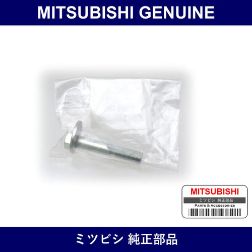 Genuine Mitsubishi Bolt Rr Sus - Multiple Part Numbers [Set MB8564]