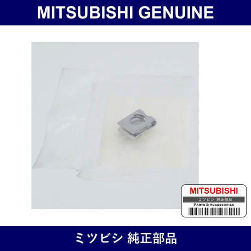 Genuine Mitsubishi Nut Air Conditioner Condenser - Part No. MR500042 (MR50-0042)