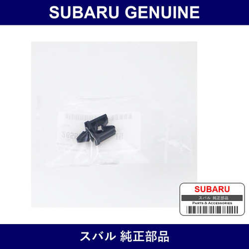 Genuine Subaru Clamp 7 - Multiple Part Numbers [Set 26556]