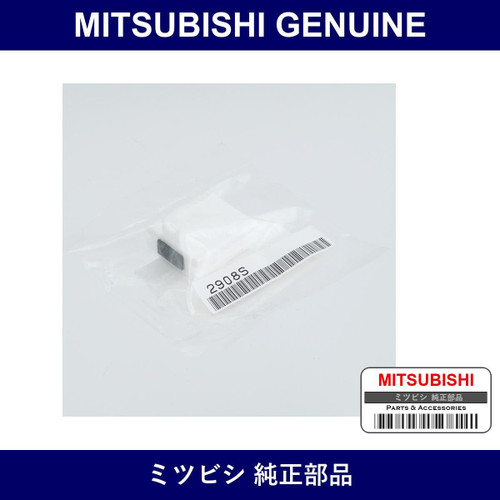 Genuine Mitsubishi Float Brake Fluid Reservoir - Part No. MR235329 (MR23-5329)