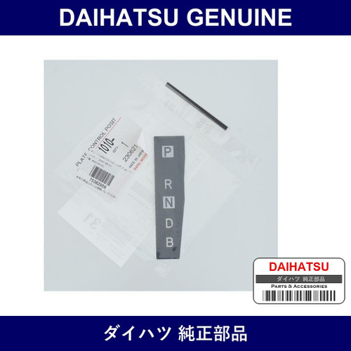 Genuine Daihatsu Control Position Indicator Plate - Multiple Part Numbers [Set 35921]