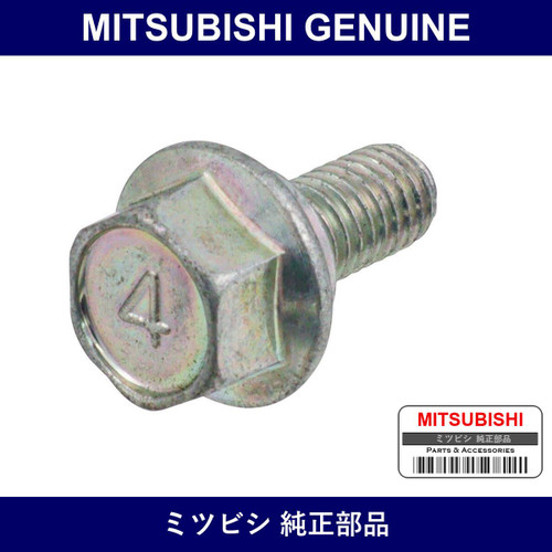 Genuine Mitsubishi Bolt Radiat - Part No. MB311707 (MB31-1707)