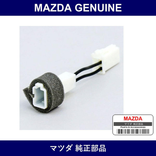 Genuine Mazda Cord Short - Part No. NE51-67-SH1 (NE5167SH1)