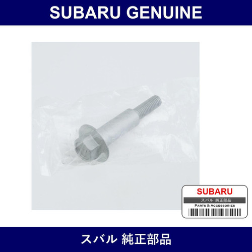 Genuine Subaru Flange Bolt Exhaust Pipe - Part No. 44283KA010 (44283-KA010)