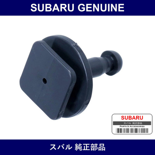 Genuine Subaru Clip Cowl Top - Part No. 91167AA120 (91167-AA120)