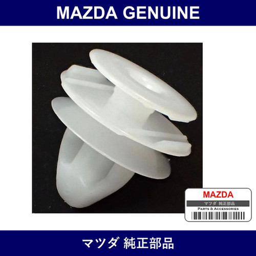 Genuine Mazda Zipper Door Trim - Multiple Part Numbers [Set W201]