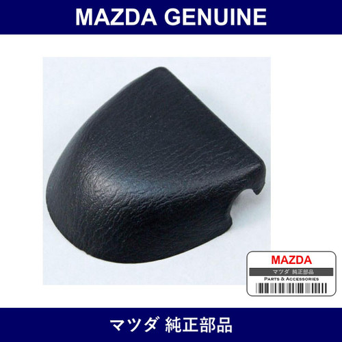 Genuine Mazda Cover Anchor - Part No. NC10-57-631A02 (NC1057631A02)