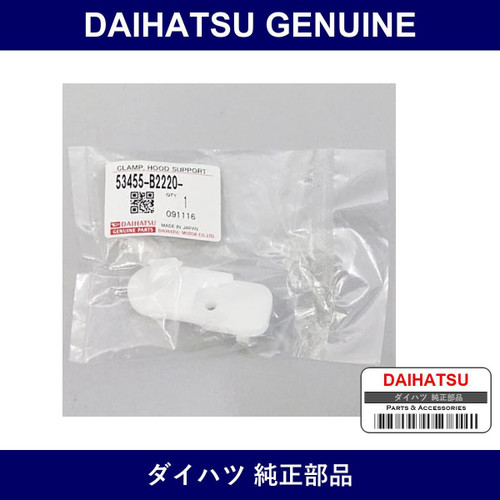Genuine Daihatsu Clamp Hood Support Rod - Multiple Part Numbers [Set 53455]