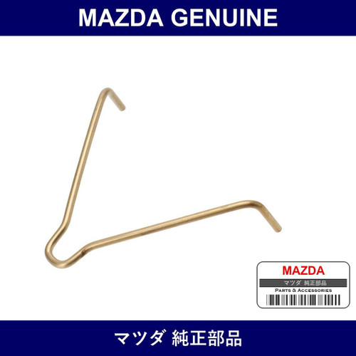 Genuine Mazda Spring V Rear Brake - Part No. FB01-26-233 (FB0126233)