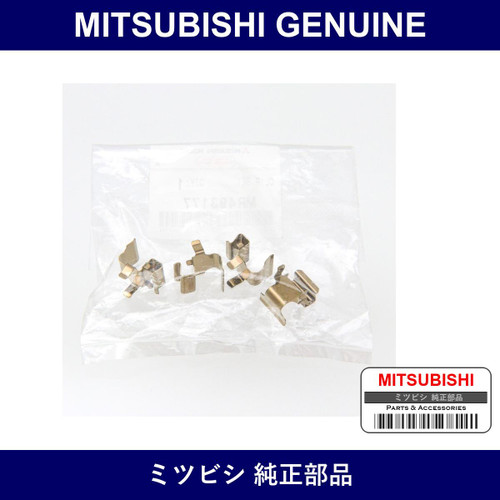 Genuine Mitsubishi Front Disc Pad Shim - Part No. MR493177 (MR49-3177)