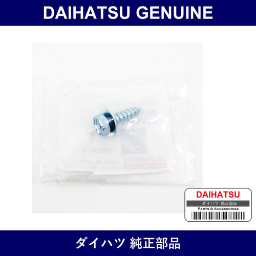 Genuine Daihatsu Screw Tapping - Multiple Part Numbers [Set 90041]