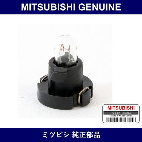 Genuine Mitsubishi Bulb Hazard - Multiple Part Numbers [Set MR48]