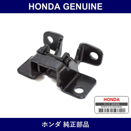 Genuine Honda Hinge - Multiple Part Numbers [Set 67420]