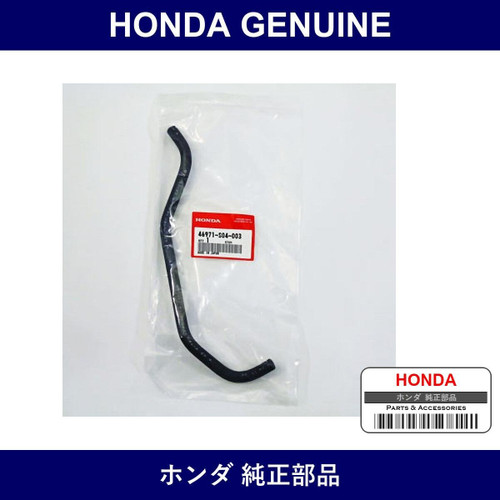 Genuine Honda Tube - Multiple Part Numbers [Set 46971]