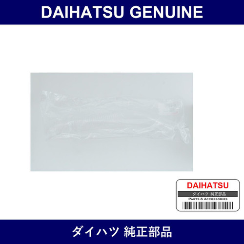 Genuine Daihatsu Pipe Washer A - Part No. 85319-B2070 (85319B2070)