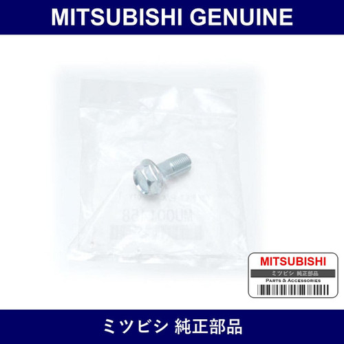 Genuine Mitsubishi Eyebolt Rear A - Multiple Part Numbers [Set MU001]