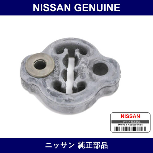 Genuine Nissan Muffler Support - Multiple Part Numbers [Set 20650-B]
