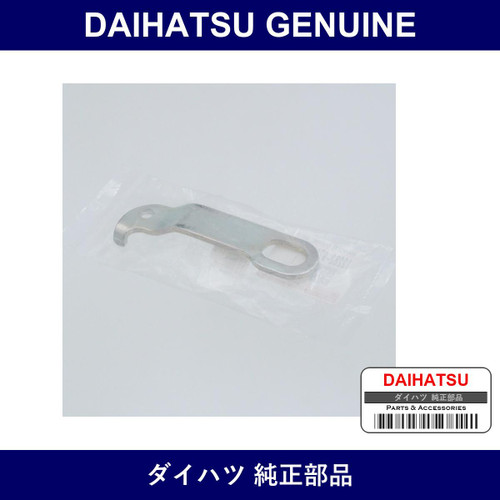 Genuine Daihatsu Engine Hanger No.2 - Multiple Part Numbers [Set 12282]
