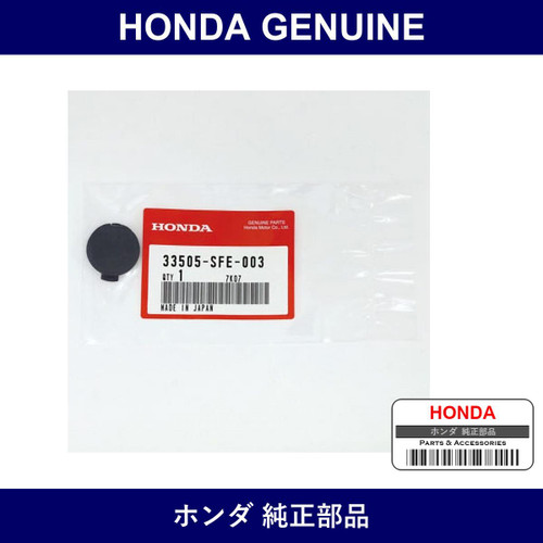 Genuine Honda Cap - Multiple Part Numbers [Set 33505]