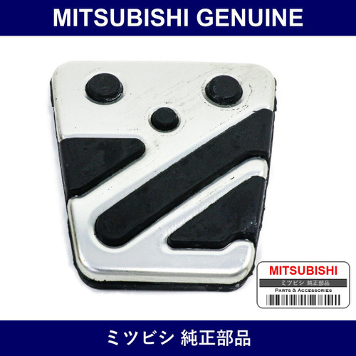 Genuine Mitsubishi Clutch Pedal Pad - Part No. 2340A029 (2340-A029)