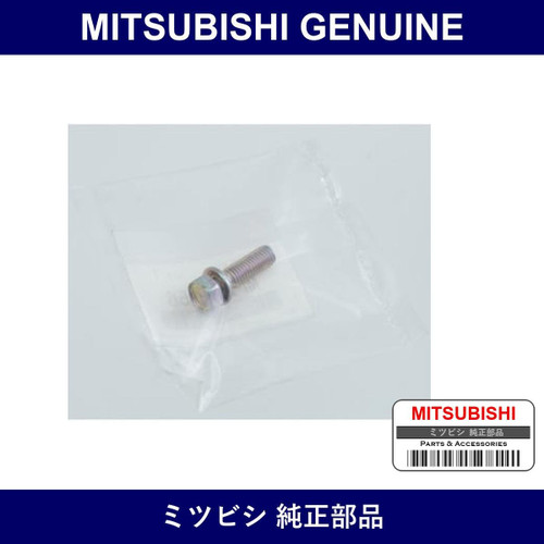 Genuine Mitsubishi Bolt Inlet - Multiple Part Numbers [Set MF24]